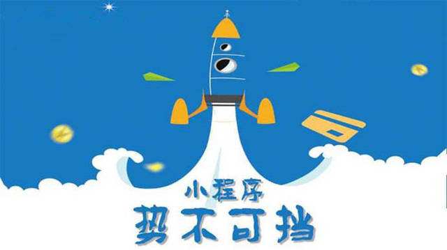 金波乡微信小程序开发如何助力传统零售商突破经营难题