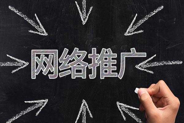 金波乡网络推广公司介绍几个企业软文推广的发布平台
