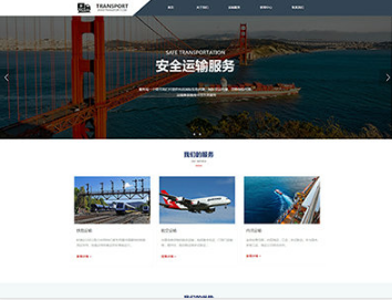 金波乡物流运输