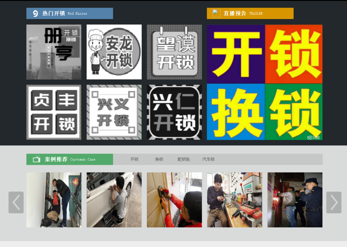 金波乡黔西南开锁网门户网站